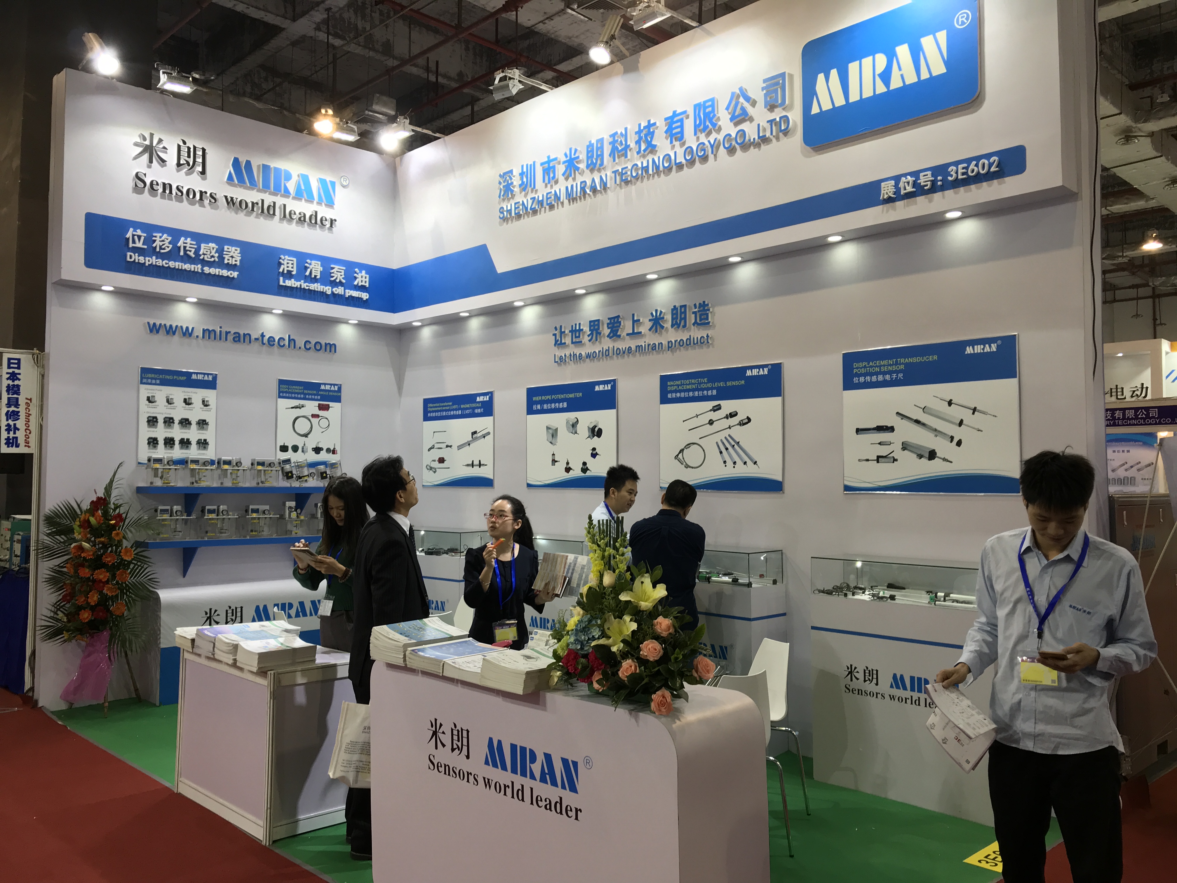 米朗厚街展會(huì )MIRAN