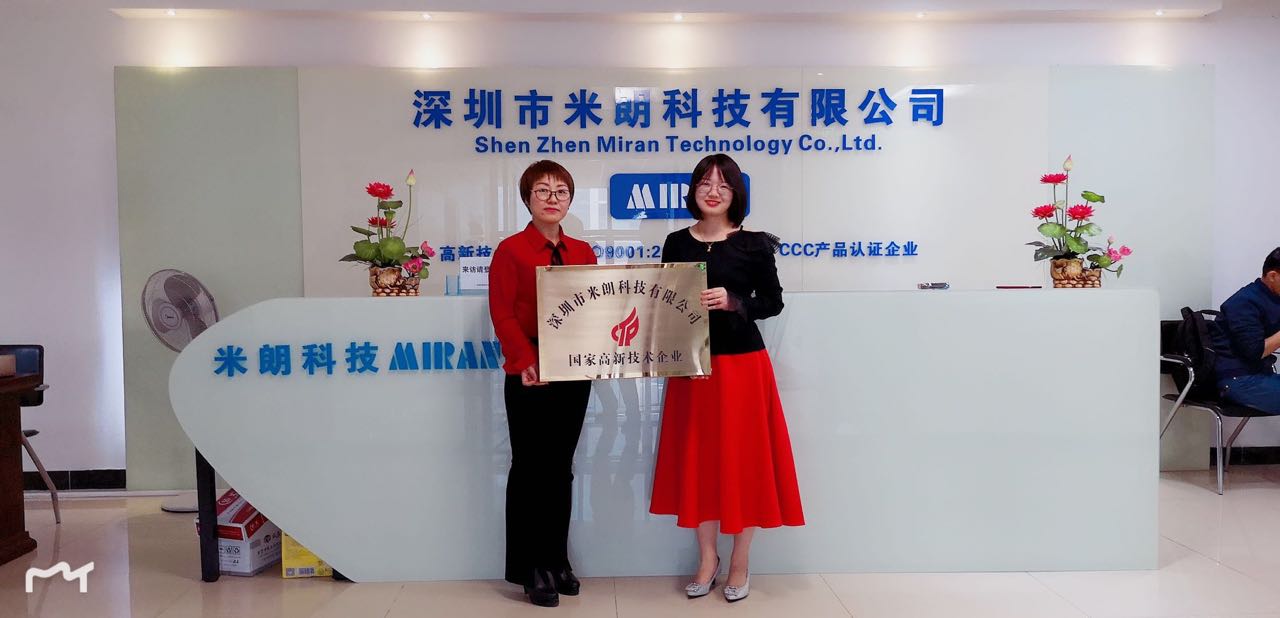 米朗公司獲得國家高新技術(shù)企業(yè)認定證書(shū)