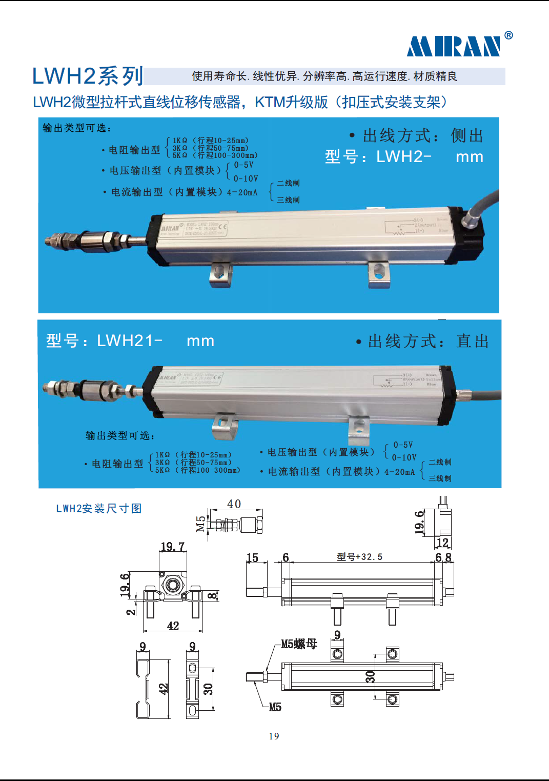 LWH2微型拉桿式直線(xiàn)位移傳感器安裝尺寸及技術(shù)參數 LWH2微型拉桿式直線(xiàn)位移傳感器安裝尺寸及技術(shù)參數