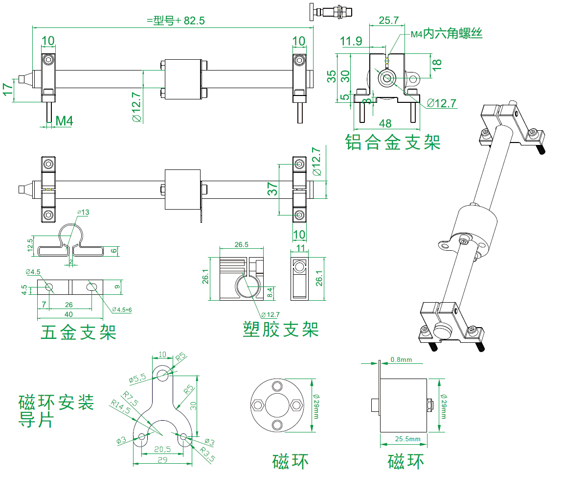 MIRAN米朗科技PME12磁阻式直線(xiàn)位移傳感器安裝尺寸圖電子尺電阻尺