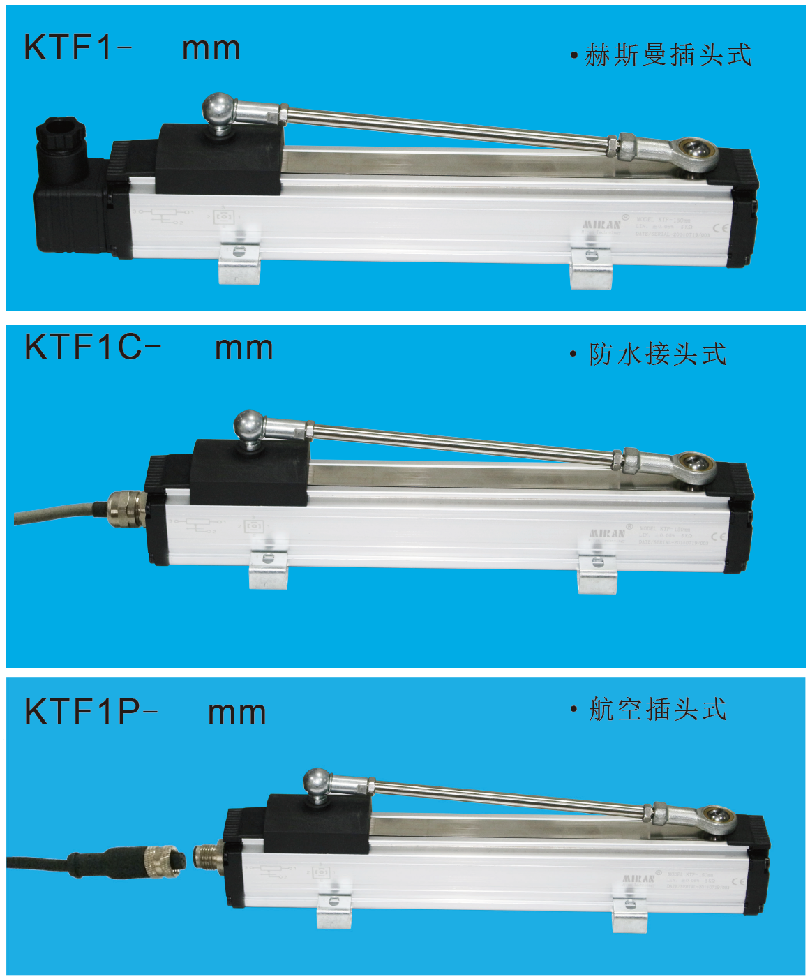 MIRAN米朗科技KTF1滑塊式直線(xiàn)位移傳感器