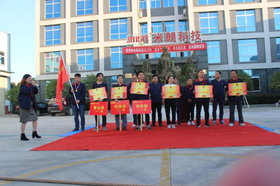 深圳市米朗科技第十六屆秋季運動(dòng)會(huì )