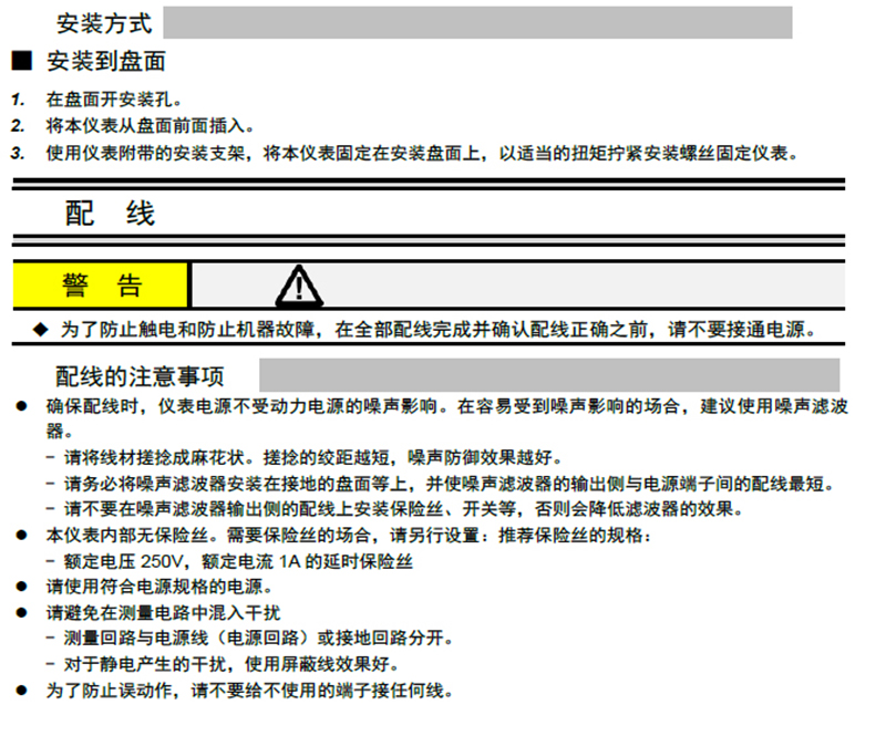 單通道XSK顯示控制器數顯表安裝方式及配線(xiàn)