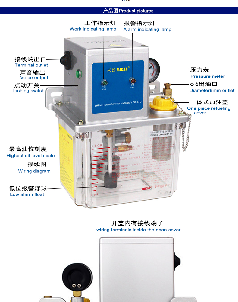 米朗MR-2202（2L）稀油電動(dòng)潤滑油泵（PLC型）及產(chǎn)品尺寸圖