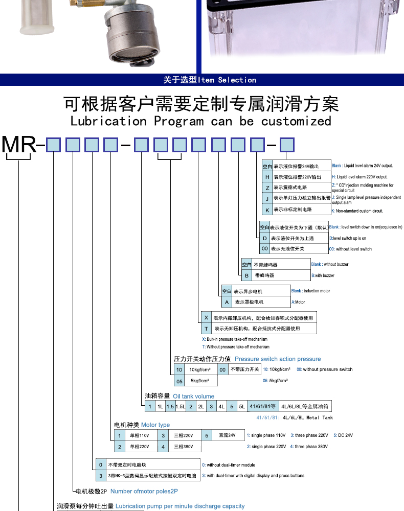 米朗MR-2202（2L）稀油電動(dòng)潤滑油泵（PLC型）及產(chǎn)品尺寸圖