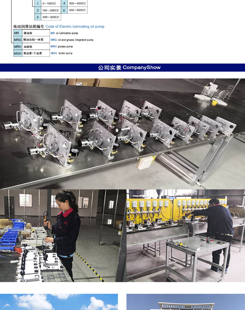 米朗MR-2202（2L）稀油電動(dòng)潤滑油泵（PLC型）及產(chǎn)品尺寸圖
