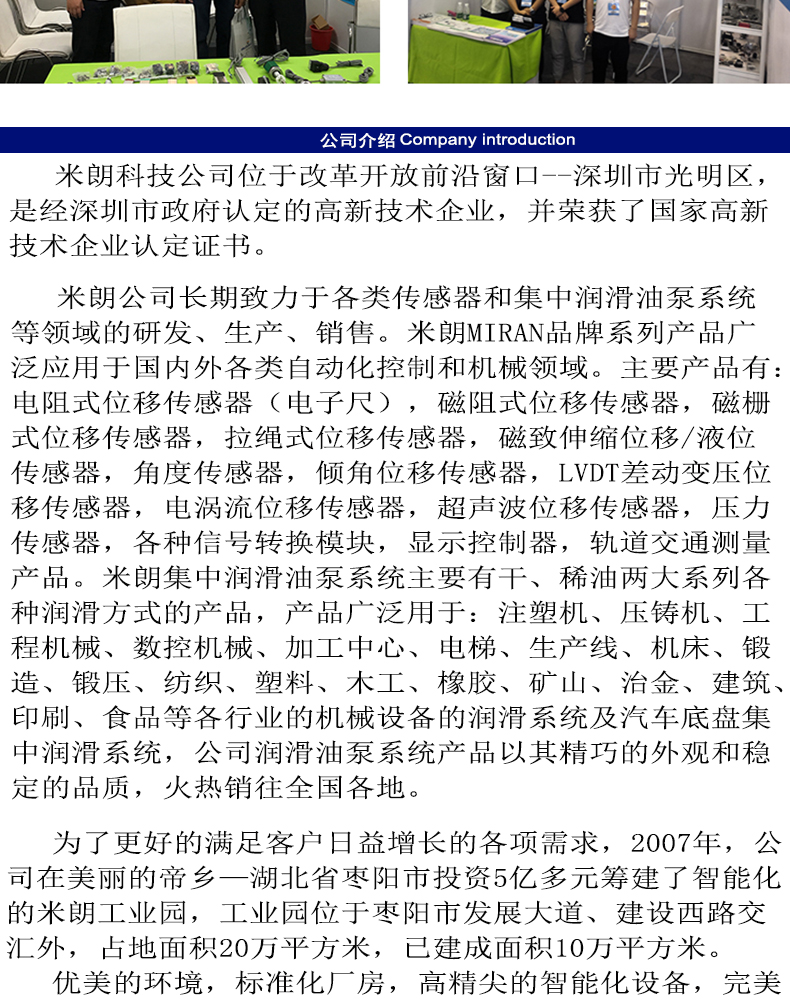 米朗MR-2202（2L）稀油電動(dòng)潤滑油泵（PLC型）及產(chǎn)品尺寸圖