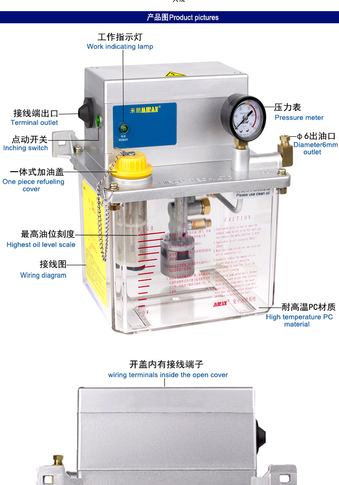 米朗MR-2202 (3L) PLC型電動(dòng)潤滑油泵（3L稀油泵）產(chǎn)品及尺寸圖
