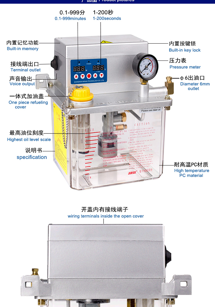 米朗MR-2232 (3L)微電腦型電動(dòng)潤滑油泵(3L稀油泵)產(chǎn)品及尺寸圖 米朗MR-2232 (3L)微電腦型電動(dòng)潤滑油泵(3L稀油泵)產(chǎn)品及尺寸圖