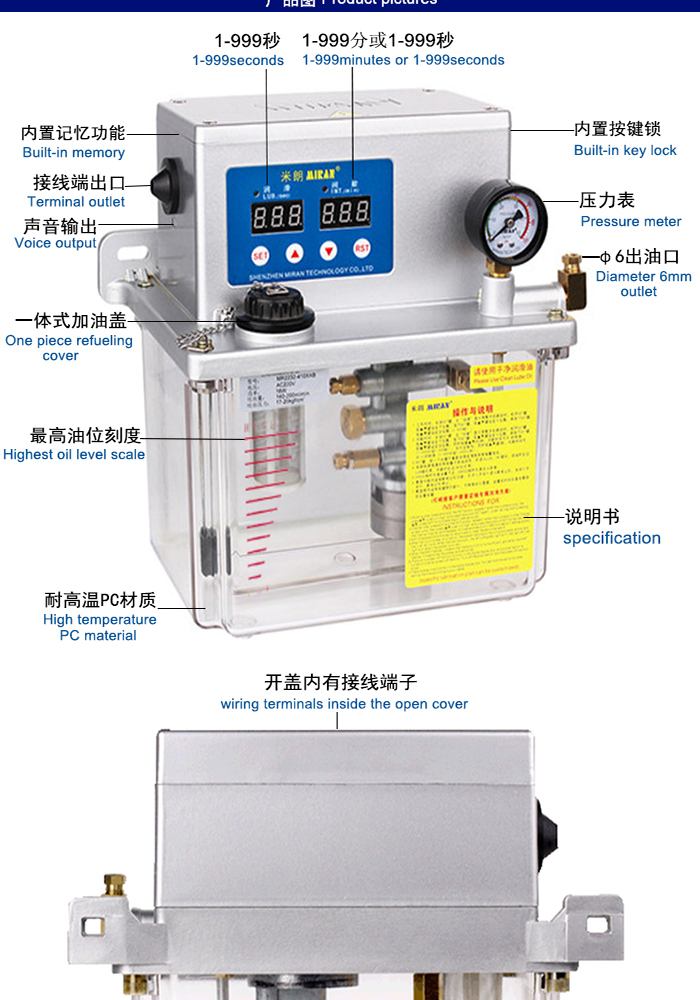 米朗MR-2232(4L)微電腦型稀油電動(dòng)潤滑油泵及尺寸圖 米朗MR-2232(4L)微電腦型稀油電動(dòng)潤滑油泵及尺寸圖