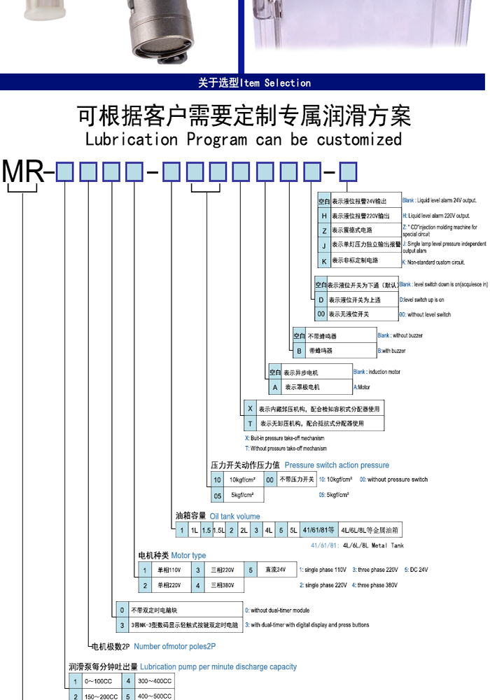 米朗MR-2232(4L)微電腦型稀油電動(dòng)潤滑油泵及尺寸圖 米朗MR-2232(4L)微電腦型稀油電動(dòng)潤滑油泵及尺寸圖