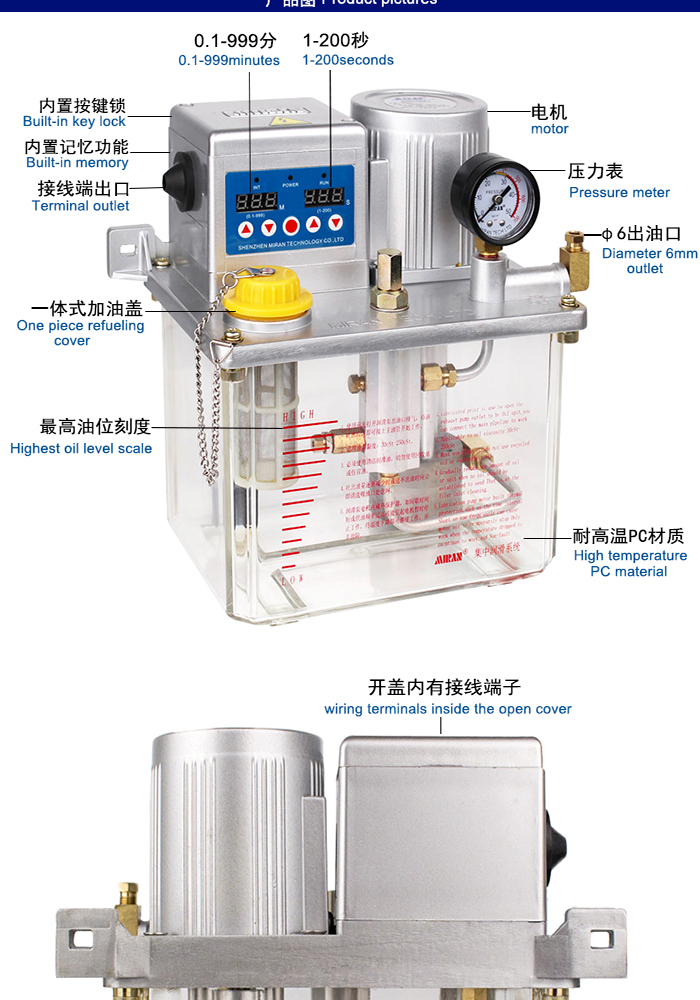 米朗MRG-3232 (3L)微電腦型稀油油脂一體潤滑油泵（3L全自動(dòng)稀油泵）