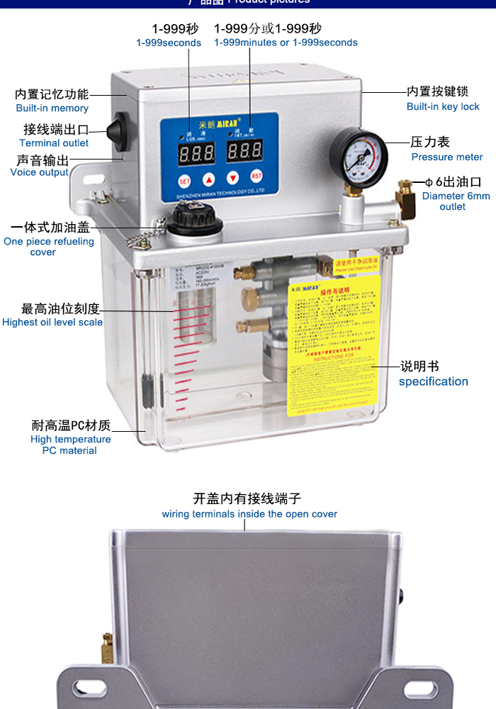 米朗MRG-2232（4L）微電腦型電動(dòng)潤滑油泵（4L油脂稀油一體泵）