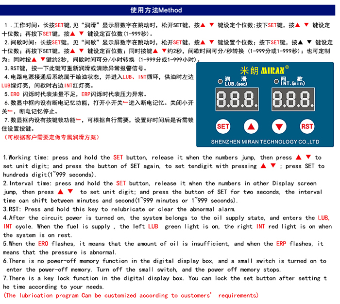 米朗MRG-3232(5L)微電腦型稀油油脂一體潤滑油泵產(chǎn)品及尺寸圖