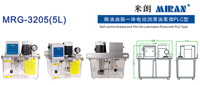 MRG-3205(5L)油脂稀油一體電動(dòng)潤滑油泵微PLC型