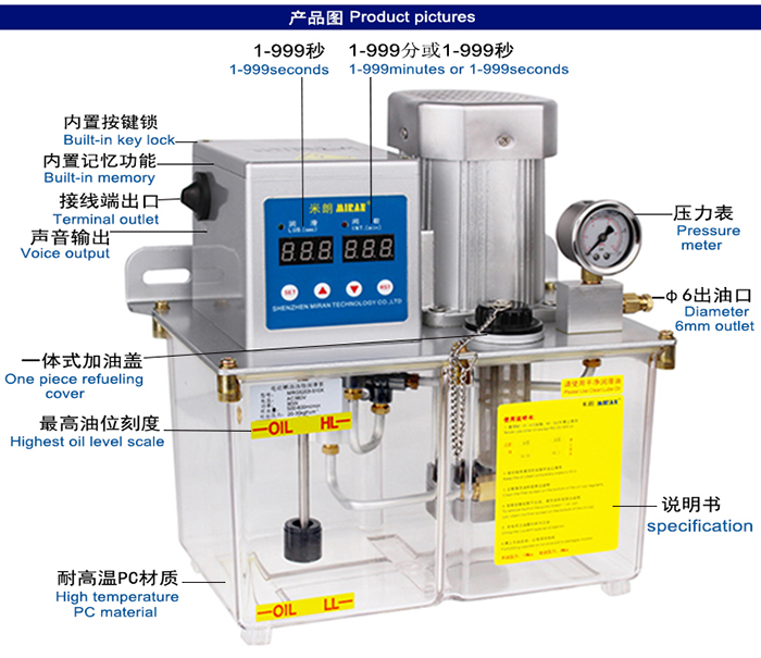 RG-5232(5L)油脂稀油一體潤滑油泵微電腦型