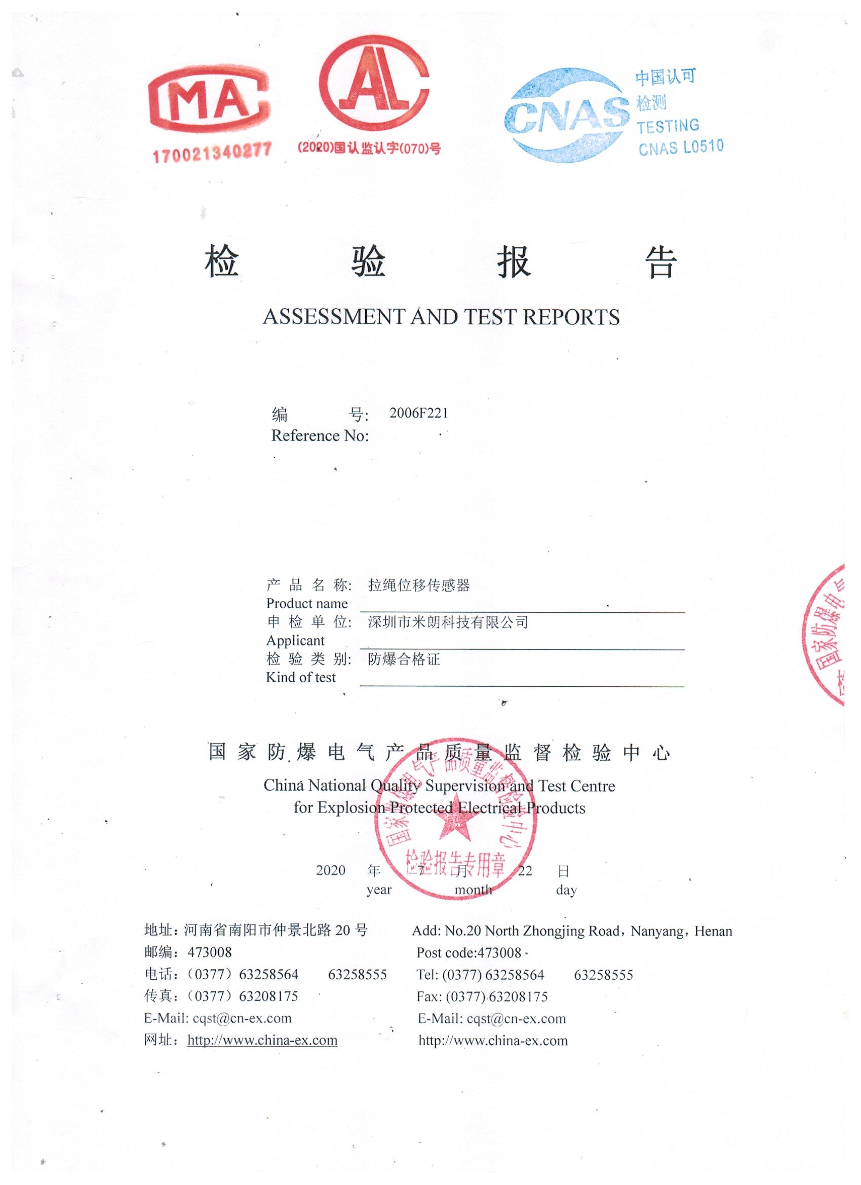 MPSFS-L防水防爆型拉線(xiàn)式位移傳感器