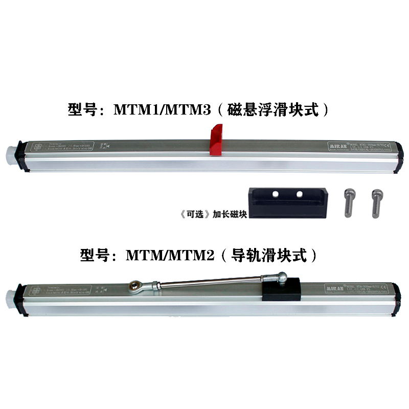 MTM1磁懸浮磁致伸縮位移傳感器
