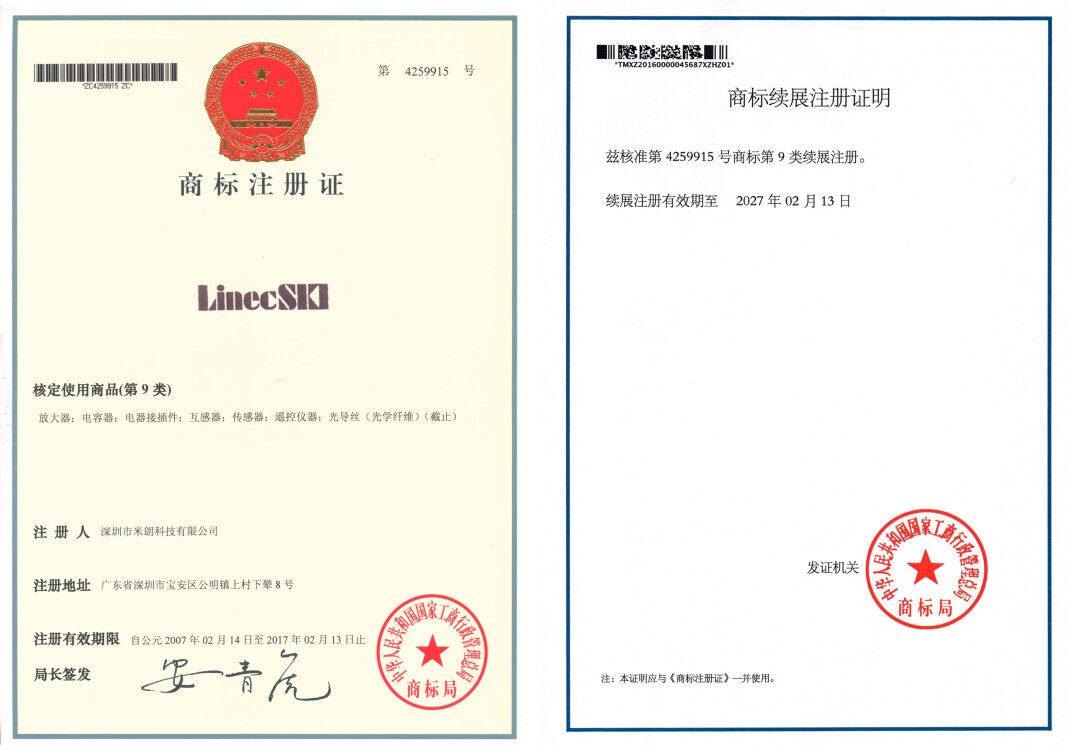 萊茵商標續展證明
