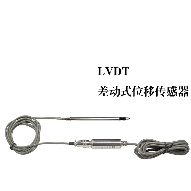 LVDT位移傳感器用于精密厚度測量 LVDT位移傳感器用于精密厚度測量