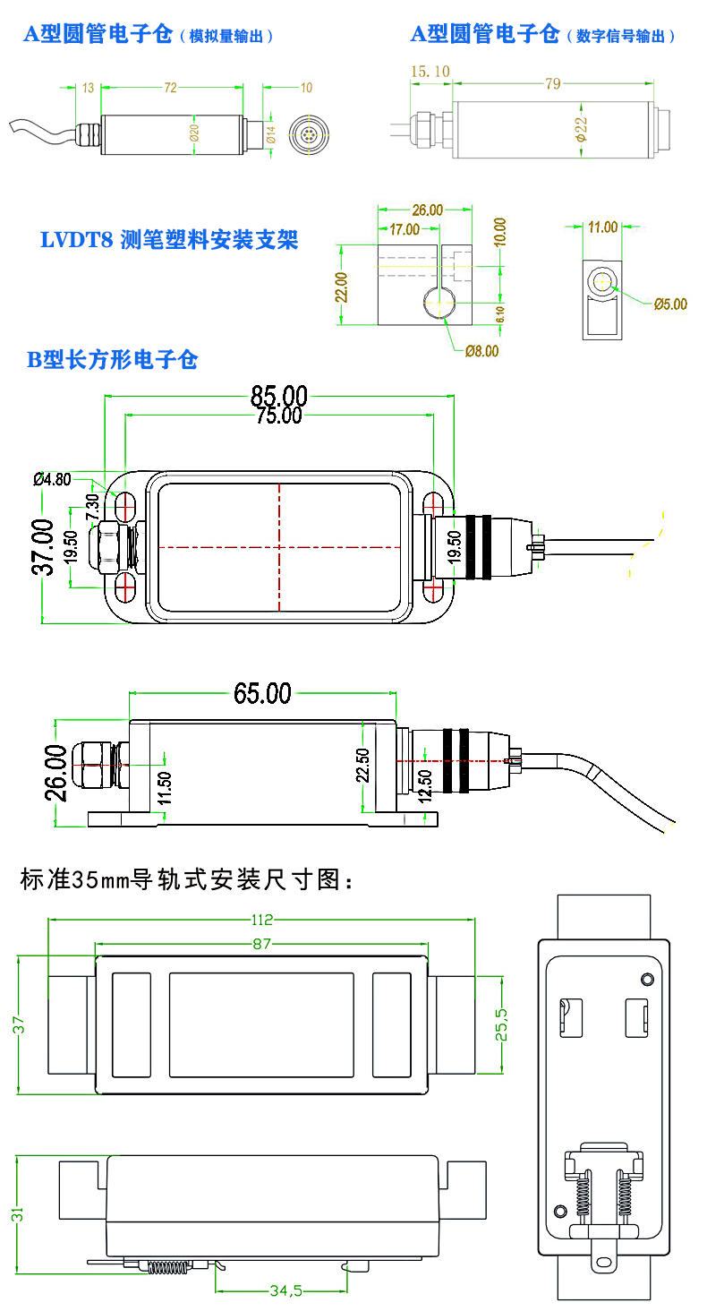 LVDT8筆式位移傳感器