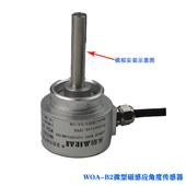 WOA-B2微型磁感應角度傳感器