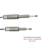 GTM系列磁感應自復位式位移傳感器